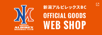 新潟アルビレックスBC OFFICIAL GOODS WEB SHOP