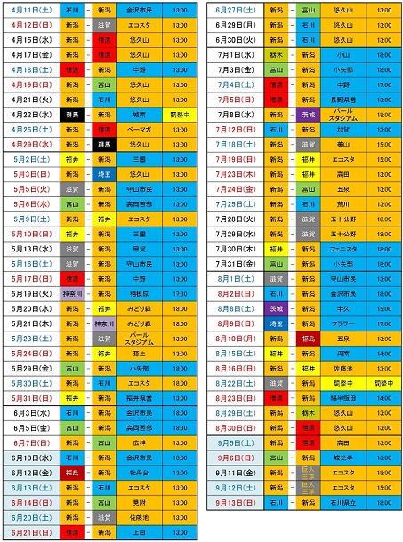 年度ルートインbcリーグ公式戦日程のお知らせ ニュース 新潟アルビレックス ベースボール クラブ