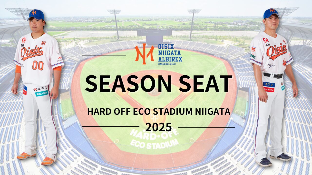 Carp Season Seat 2025 限定版 SEASON SEAT 2025 9/7(土)概要発表｜千葉ロッテマリーンズ