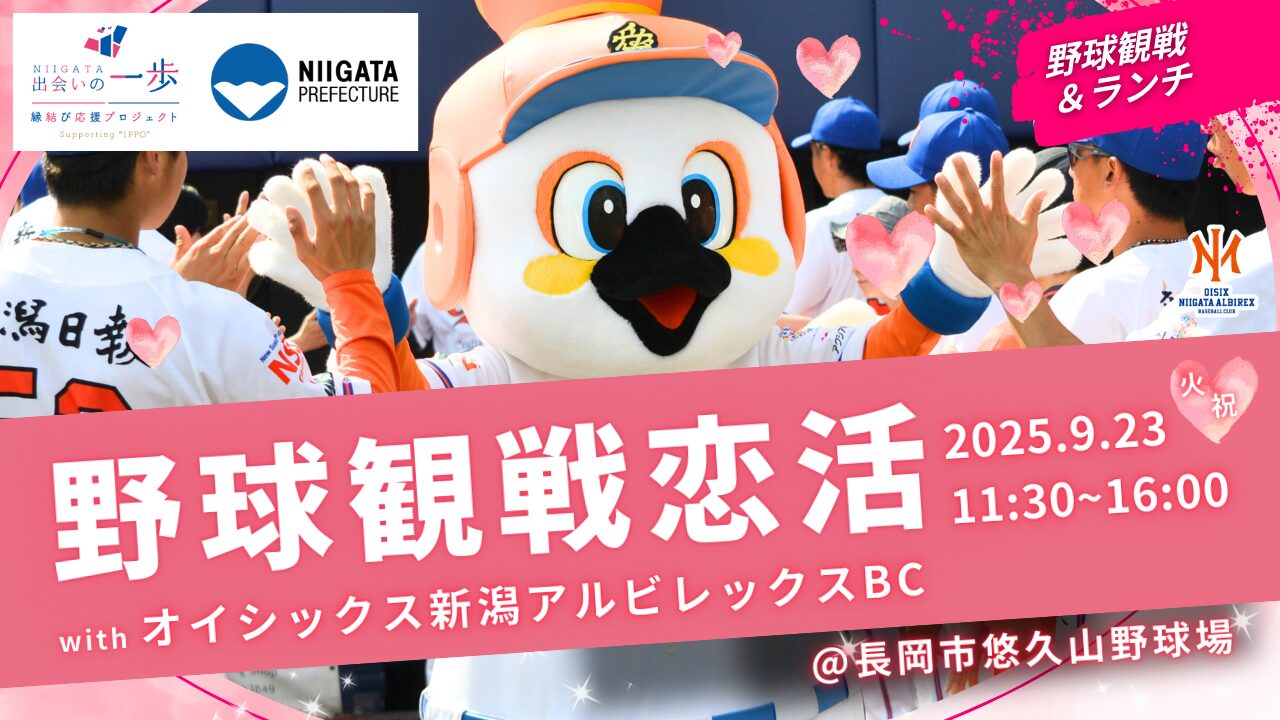 9/23(火・祝) ホーム最終戦 北海道 日本ハムファイターズ VS 東北楽天 