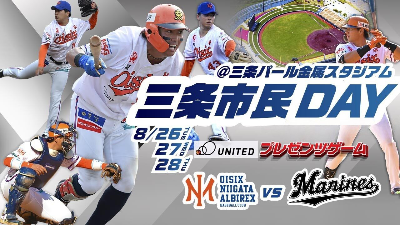 8/26-28「三条市民DAY」開催のお知らせ | ニュース | オイシックス新潟