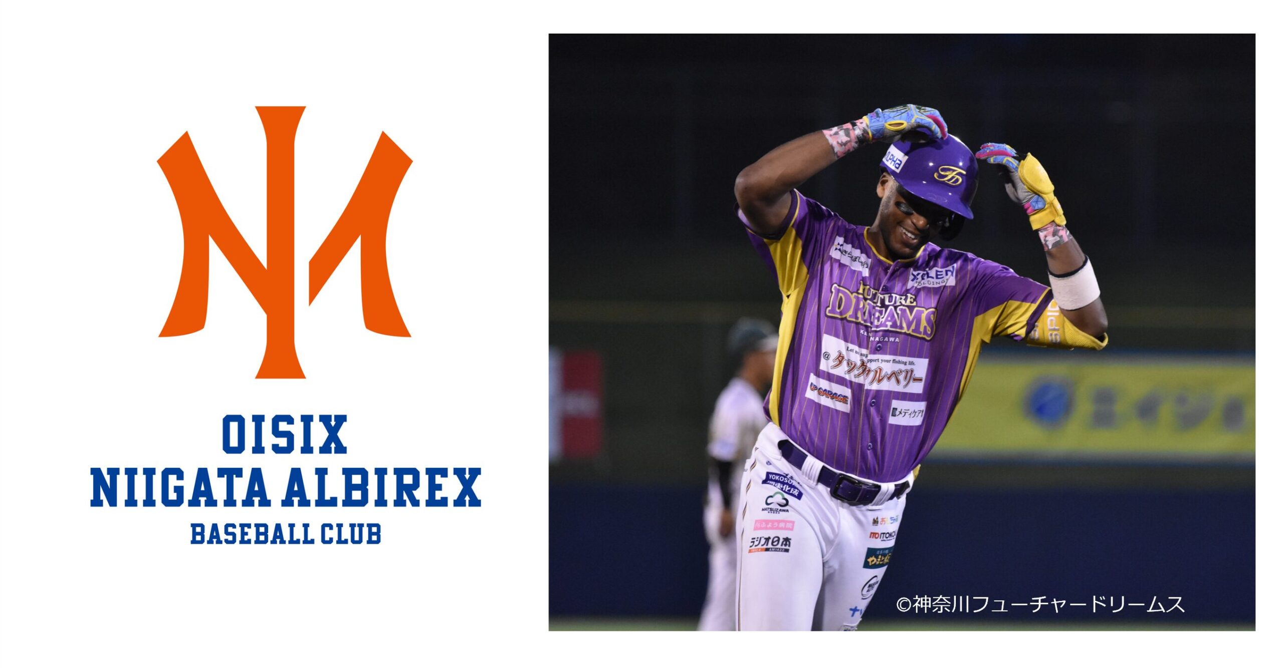 Avis d’accord contractuel avec Adam Walker | Actualités | Oisix Niigata Albirex…