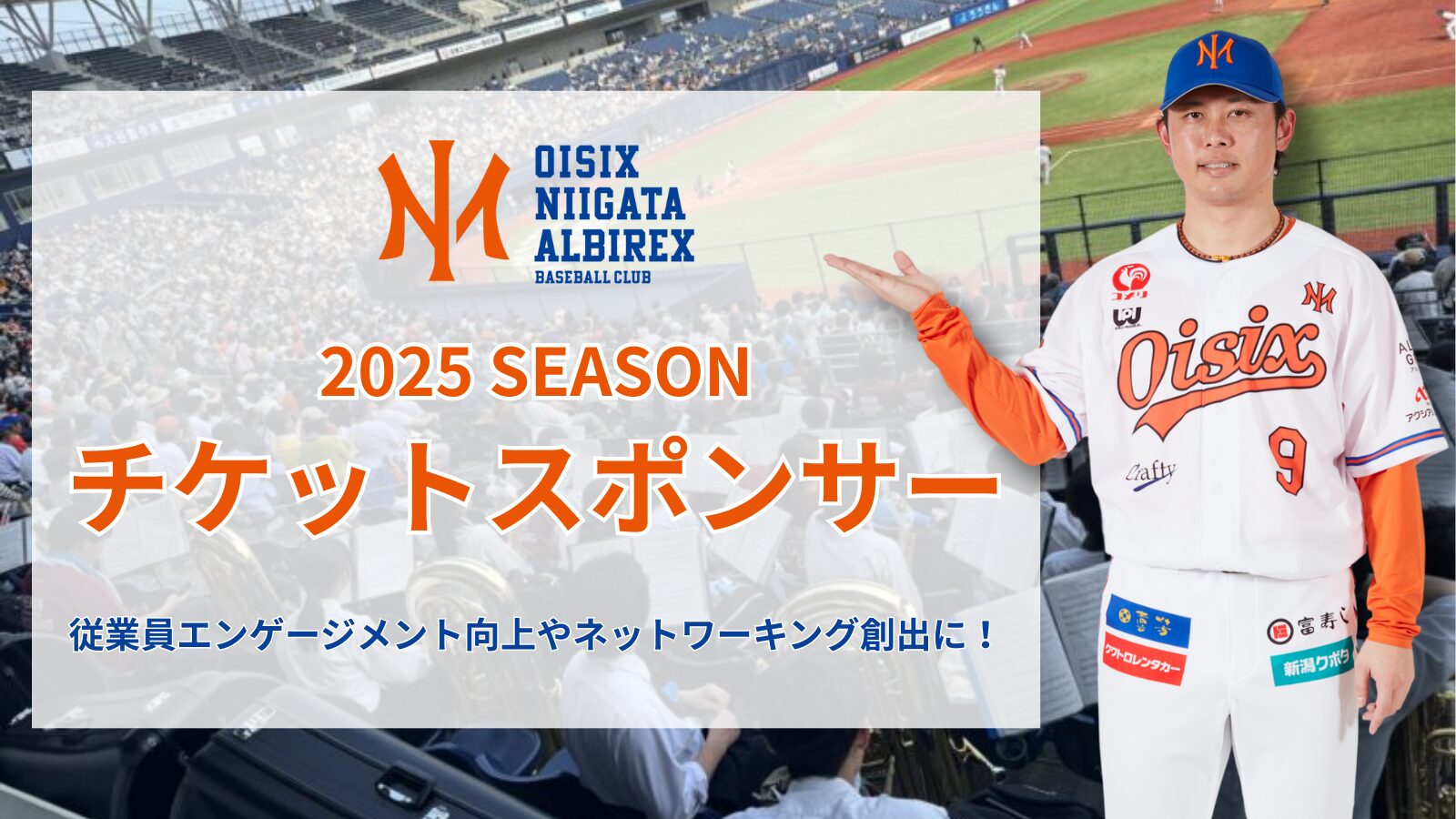 従業員エンゲージメント向上やネットワーキング創出に！「チケット