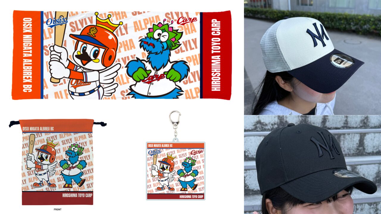 カープとの初のコラボが実現！「アルファくん × スラィリー」コラボ