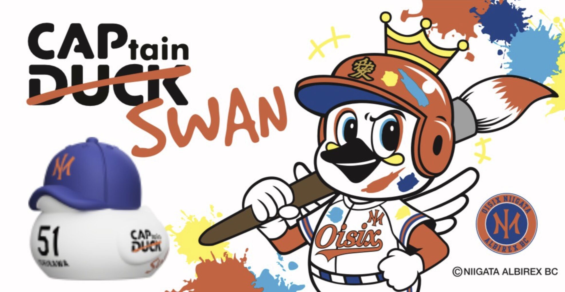 CAPtainDUCK コラボグッズ「CAPtainSWAN」発売のお知らせ | ニュース