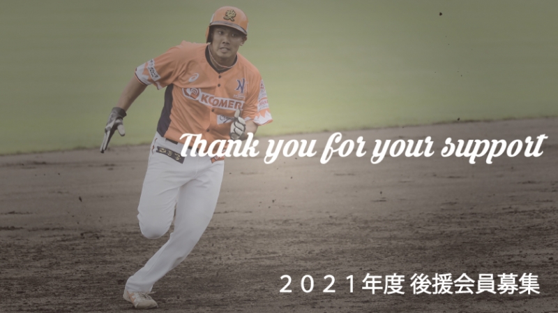 新潟アルビレックス ベースボール クラブ 新潟アルビレックス ベースボール クラブ